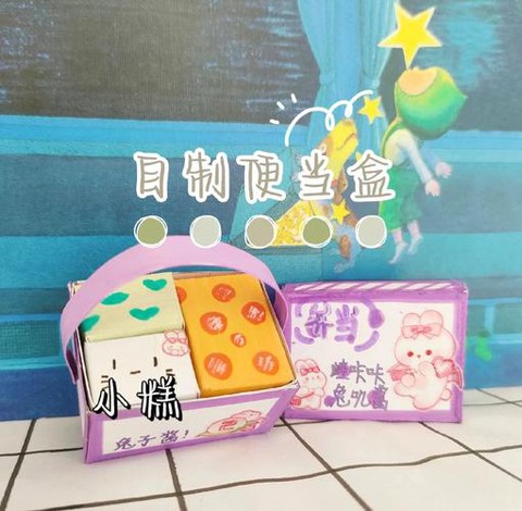 迷你世界怎么做小玩具[图2]