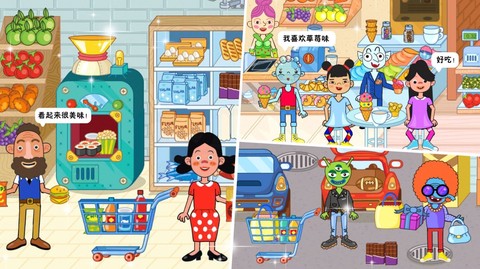 樱花小镇模拟生活图3