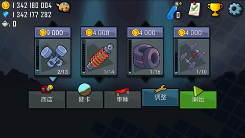 登山赛车原版[图4]