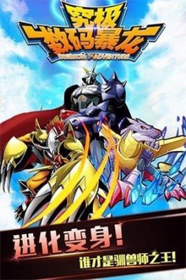 究极数码暴龙[图1]