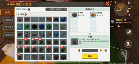 迷你世界怎么制鱼缸