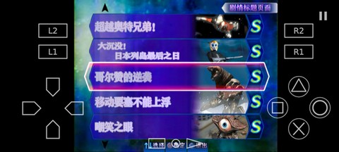奥特曼格斗进化3图3
