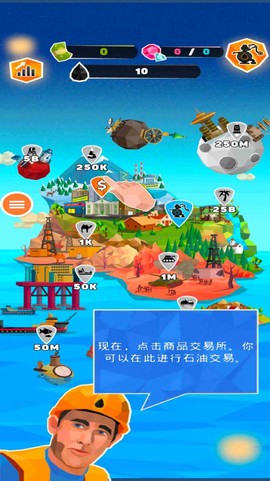 炼油厂模拟器图3