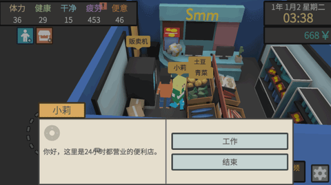 属性与生活[图2]