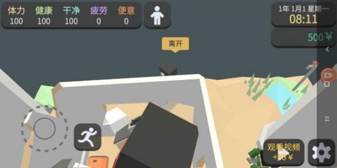 属性与生活[图4]