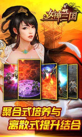 三国女神[图1]