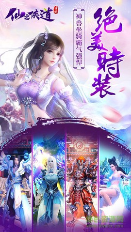 仙之侠道图3