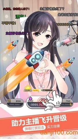 主播生活记[图1]