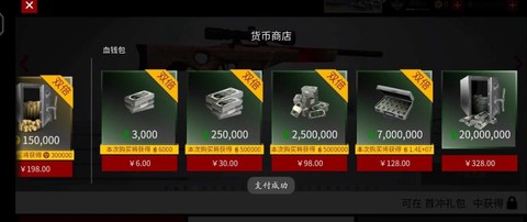 代号47狙击[图1]