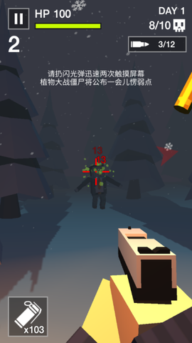 像素射杀僵尸[图1]