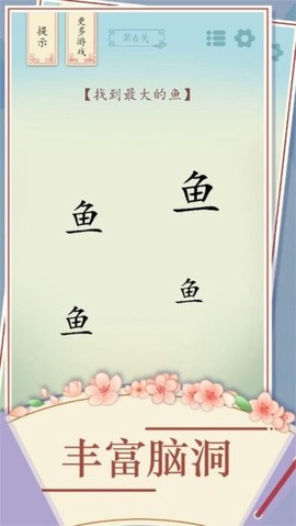 全民汉字烧脑[图1]