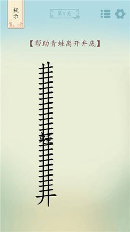 全民汉字烧脑图2