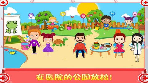 公主宝贝做医生图1