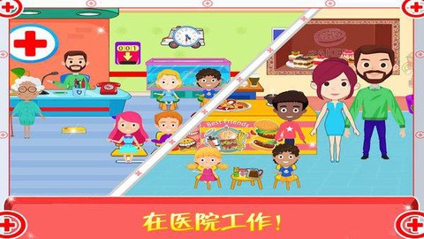 公主宝贝做医生图3