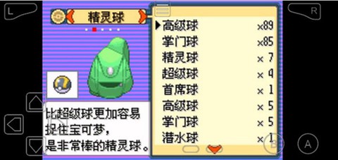 口袋妖怪神兽领域图3