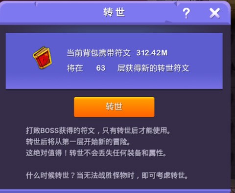 小小地下城[图2]