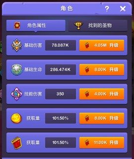 小小地下城[图4]