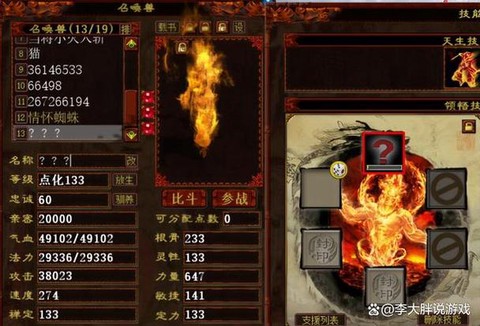 大话西游跑环是什么