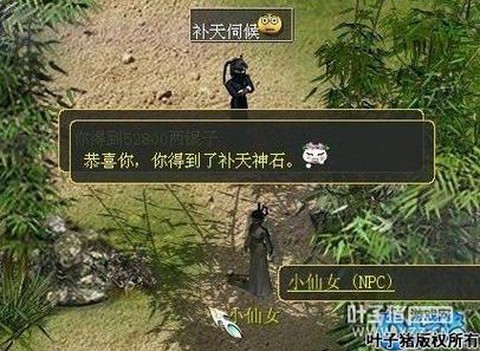 大话西游跑环是什么[图2]