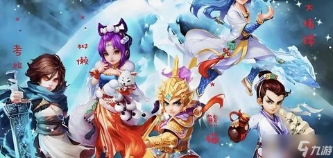 大话西游带什么伙伴好