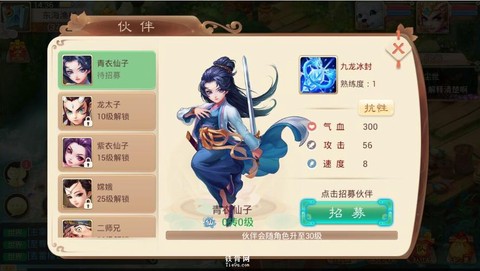 大话西游带什么伙伴好[图2]