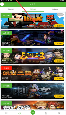 我的世界联机盒子[图1]