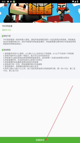 我的世界联机盒子[图2]