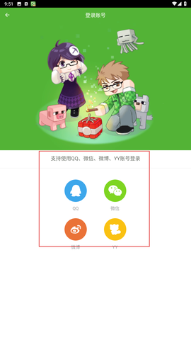 我的世界联机盒子[图3]