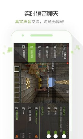 我的世界联机盒子图1