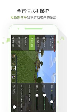 我的世界联机盒子图2