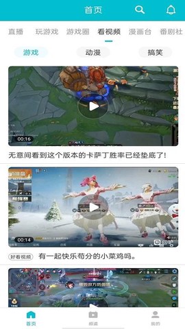 游帮帮图2