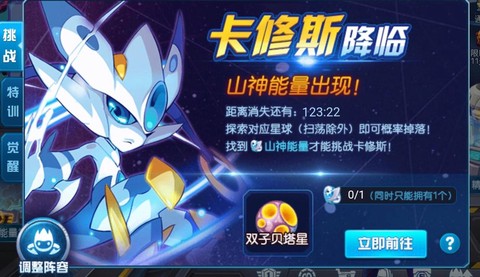 赛尔号卡修斯迷宫怎么走