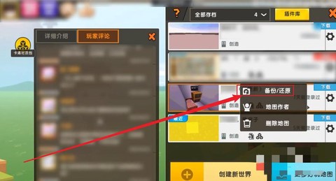 迷你世界怎么要回钱