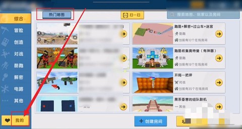 迷你世界怎么要回钱[图2]