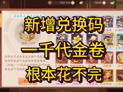 少年三国志怎么卖号