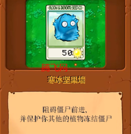 植物大战僵尸无双版手机版[图2]