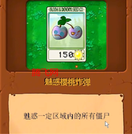 植物大战僵尸无双版手机版[图4]