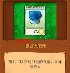 植物大战僵尸无双版手机版[图5]
