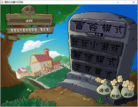 植物大战僵尸无双版手机版[图6]