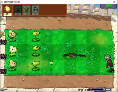 植物大战僵尸无双版手机版[图9]
