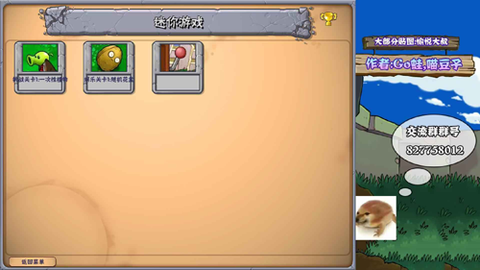 植物大战僵尸无双版手机版图2