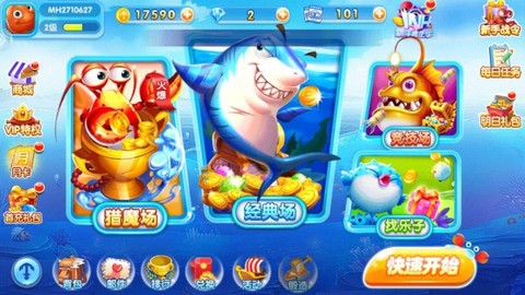 天天捕鱼电玩版图3