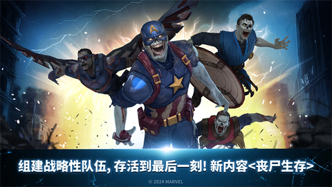 漫威未来之战最新版图3