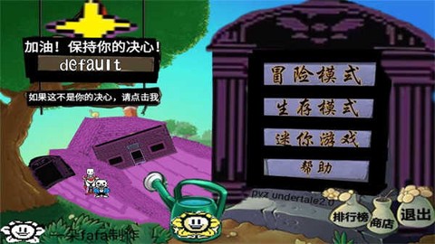 植物大战僵尸传说之下版[图1]