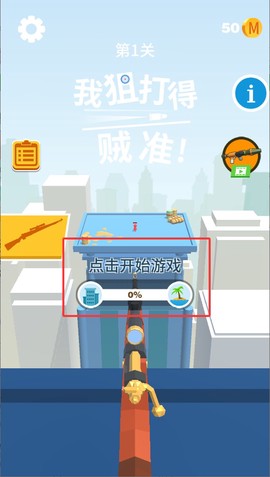 我狙击最牛[图1]