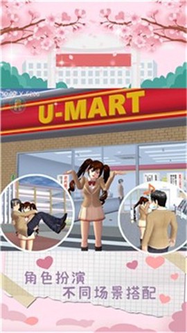 樱花学校时尚舞会[图2]