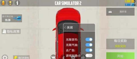 汽车模拟器2022图2