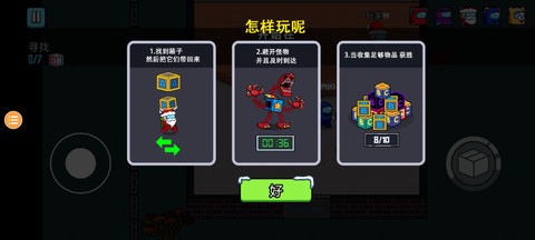 彩虹朋友怪物盒子[图5]