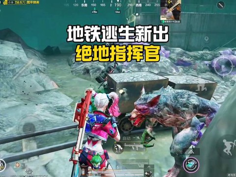 绝地逃生怎么邀请人[图1]