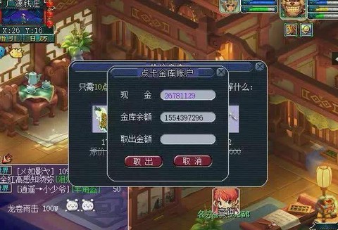 梦幻西游怎么给客服